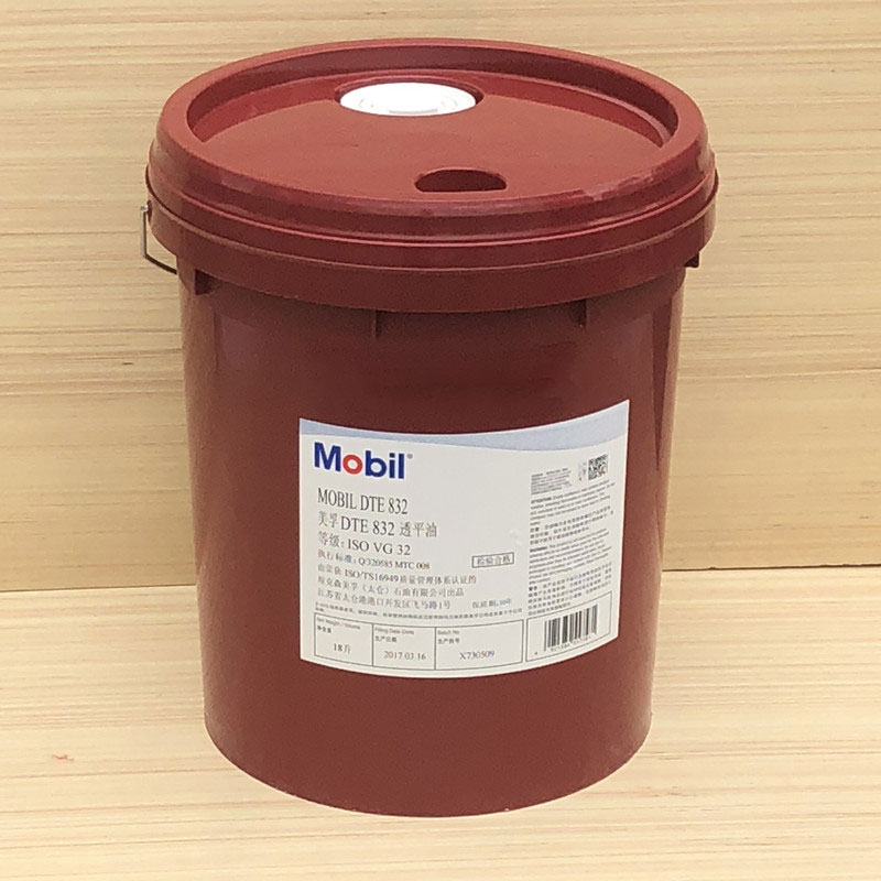 美孚DTE832透平油 Mobil DTE 832 卓越性能透平机润滑油
