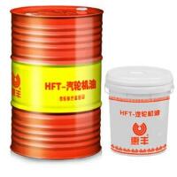 惠丰HFT-MA抗氨汽轮机油