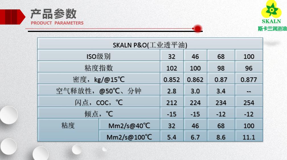 46号汽轮机油 参数